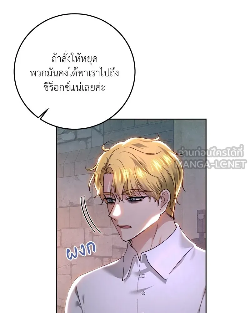 เจ้าหญิงคลั่งแห่งวังหลวง ตอนที่ 88 รูปที่ 39