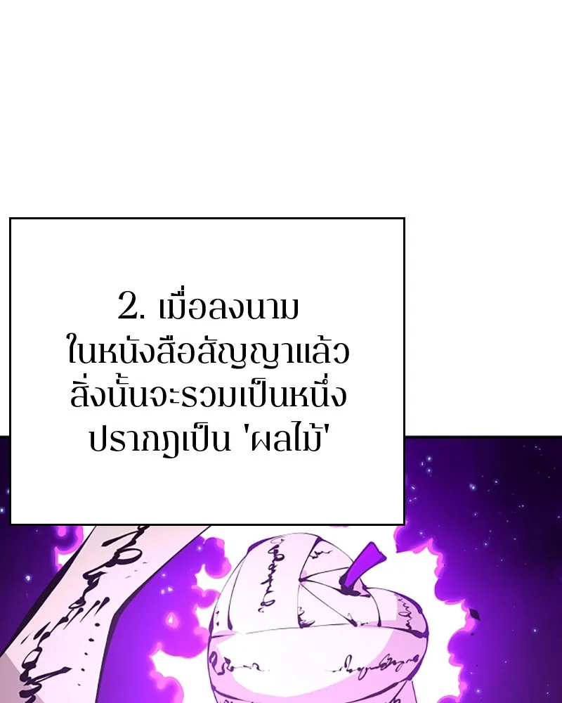 Player ตอนที่ 66 รูปที่ 91