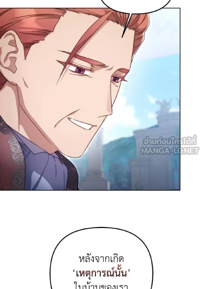 ราชินีจอมมาร ตอนที่ 45 รูปที่ 47