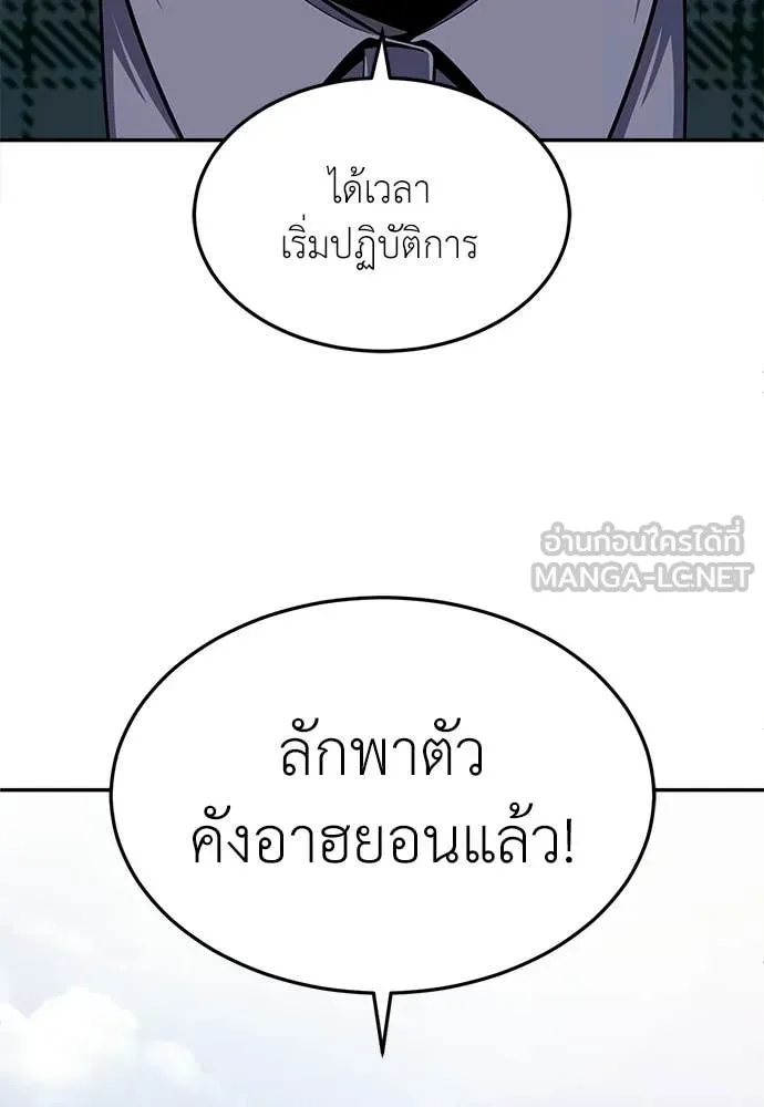 สนามเด็กล่า ตอนที่ 79 รูปที่ 167