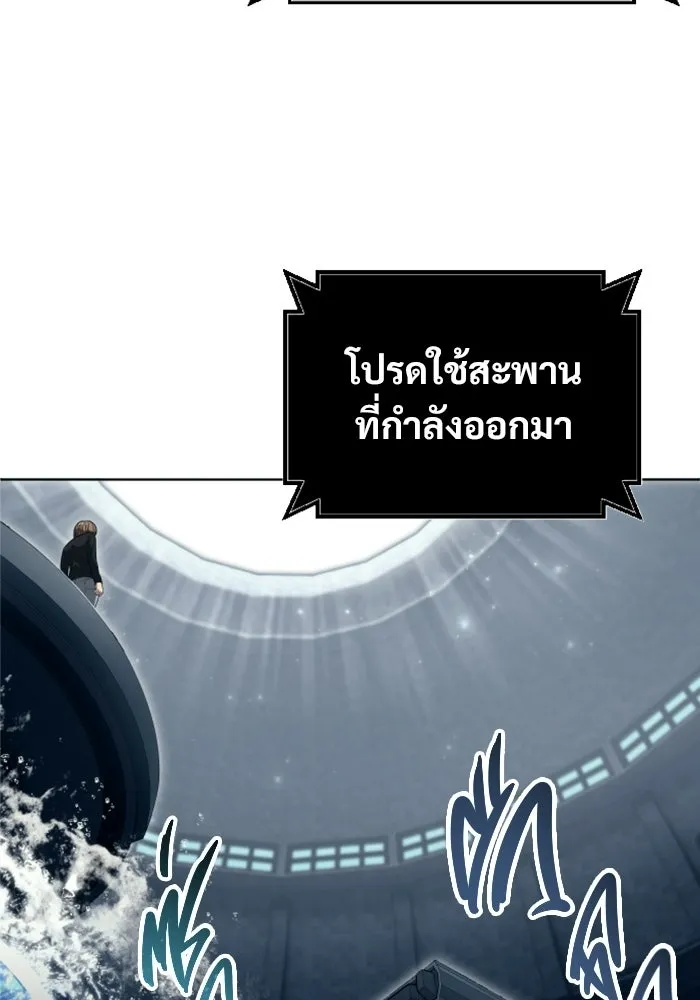 อูเร็ค มาซิโน่ ตอนที่ 59 บททดสอบของตระกูลแอรี่ 1 รูปที่ 50
