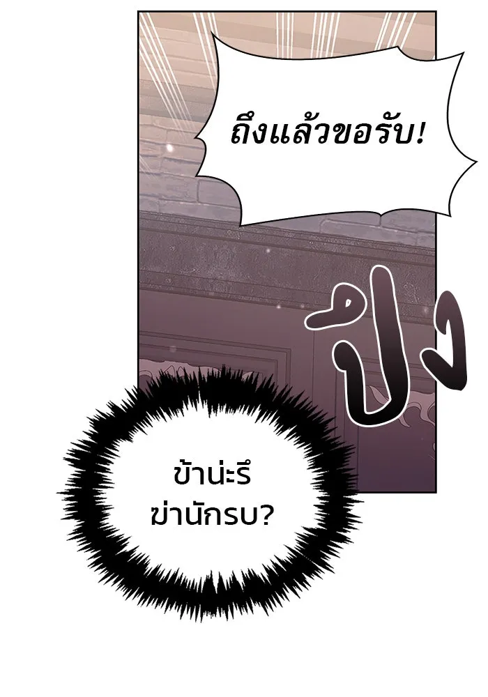 ผมไม่ได้เก่งอย่างที่คิด ตอนที่ 1 รูปที่ 134