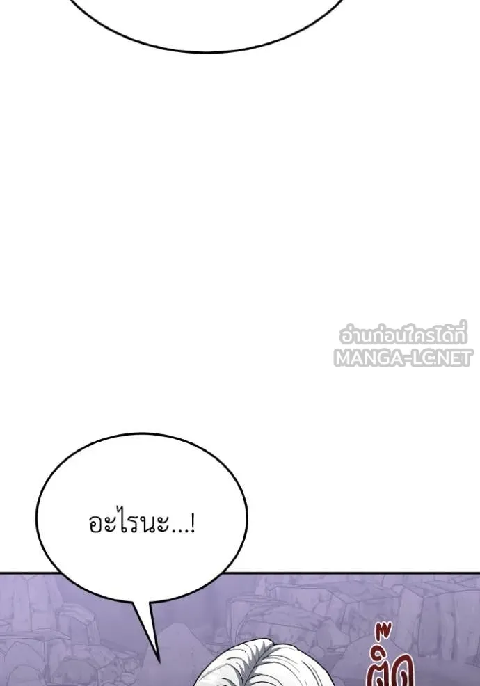 อัจฉริยะนอกคอก ตอนที่ 125 รูปที่ 55