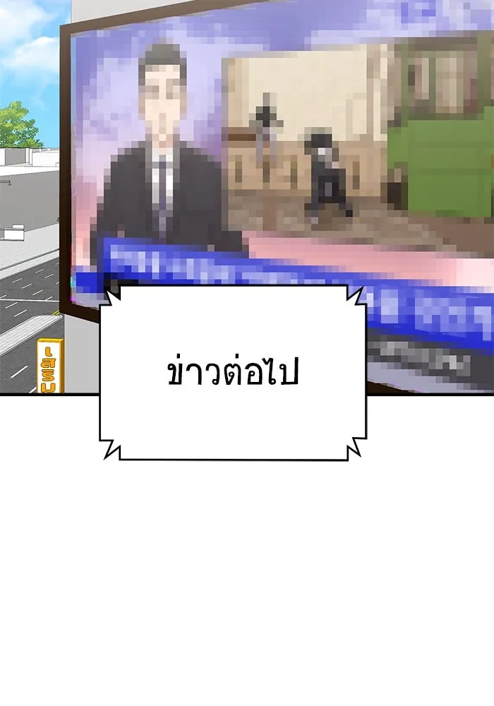 วายร้ายก็อยากมีรัก ตอนที่ 41 รูปที่ 20