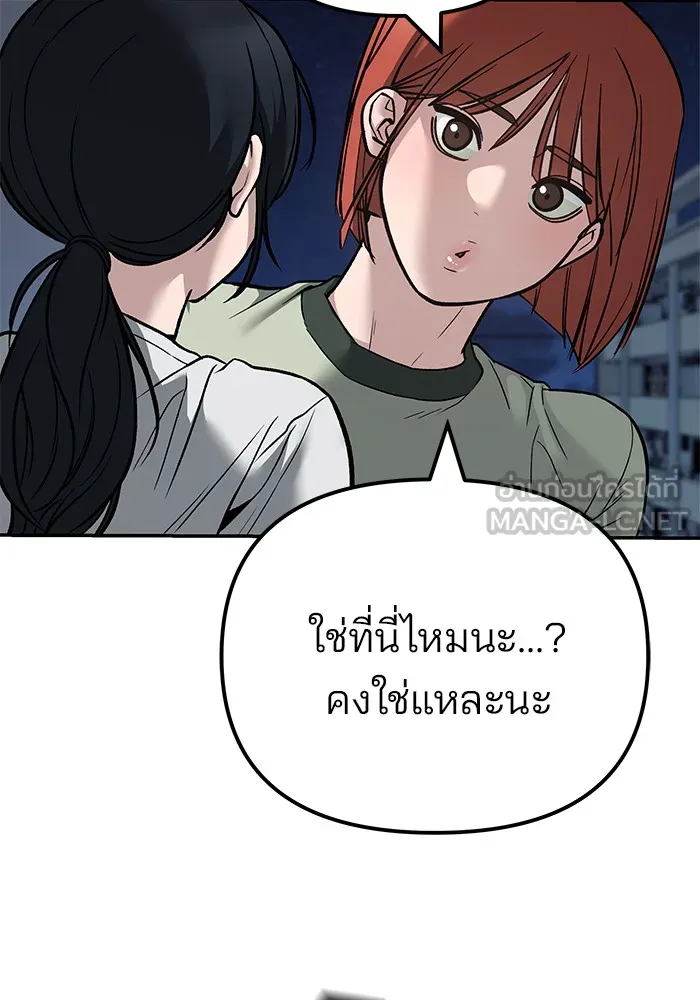 เลวฟาดเลว ตอนที่ 111 รูปที่ 189