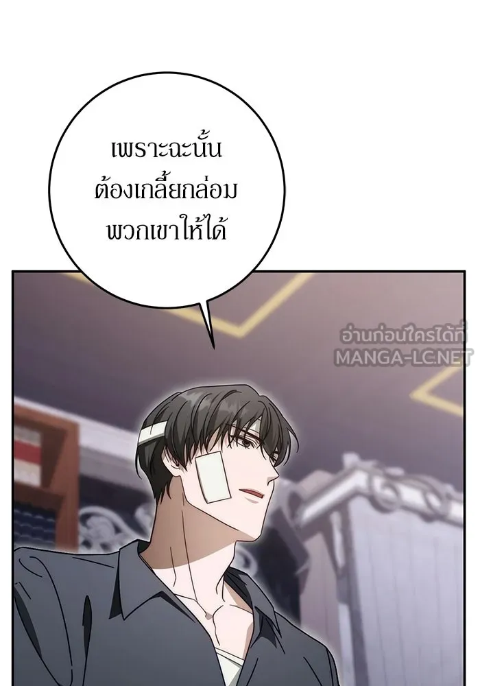 เบื้องหลังรอยยิ้มของเจ้าหญิง ตอนที่ 91 รูปที่ 45