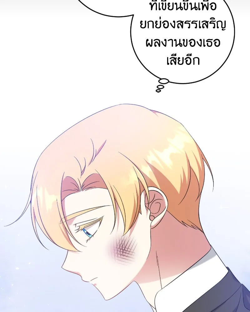 ภารกิจไล่ตามลุค บีเชล ตอนที่ 46 รูปที่ 46