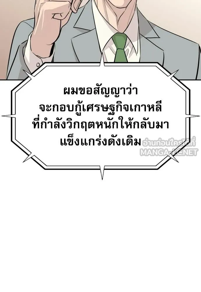 หลานอัจฉริยะ ตอนที่ 81 รูปที่ 131