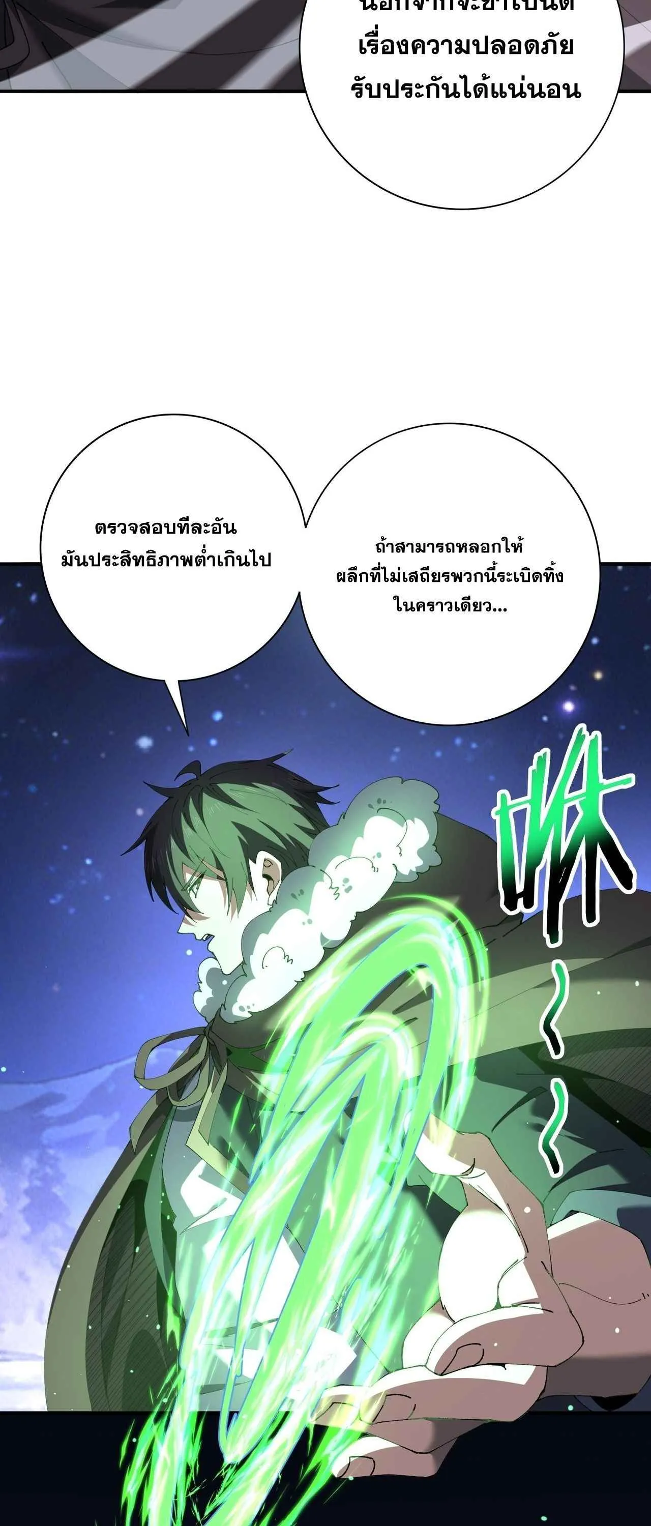 I am Drako Majstor ไหนใครว_าผ_ค_มม_งกร เป_นอาช_พท_อ_อนแอท_ส_ดไงล_ะ ตอนที่ ตอนที่ 215 รูปที่ 43