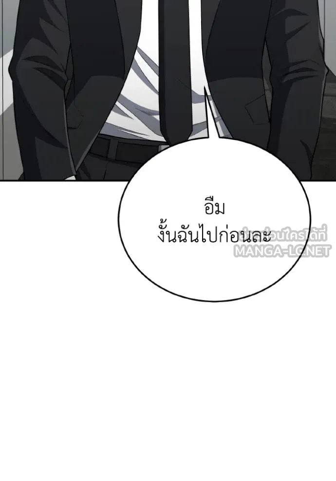 อัจฉริยะนอกคอก ตอนที่ 132 รูปที่ 126
