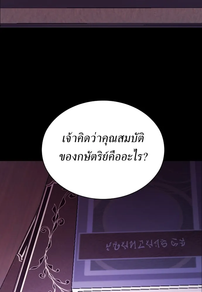 ชิงชีวิตพลิกลิขิตชะตา ตอนที่ 243. คำเล่าลือของสองบุรุษ(1) รูปที่ 104