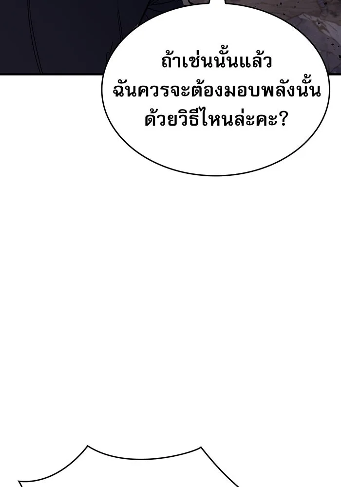 เกิดใหม่พร้อมพลังแห่งราชัน ตอนที่ 57 รูปที่ 118