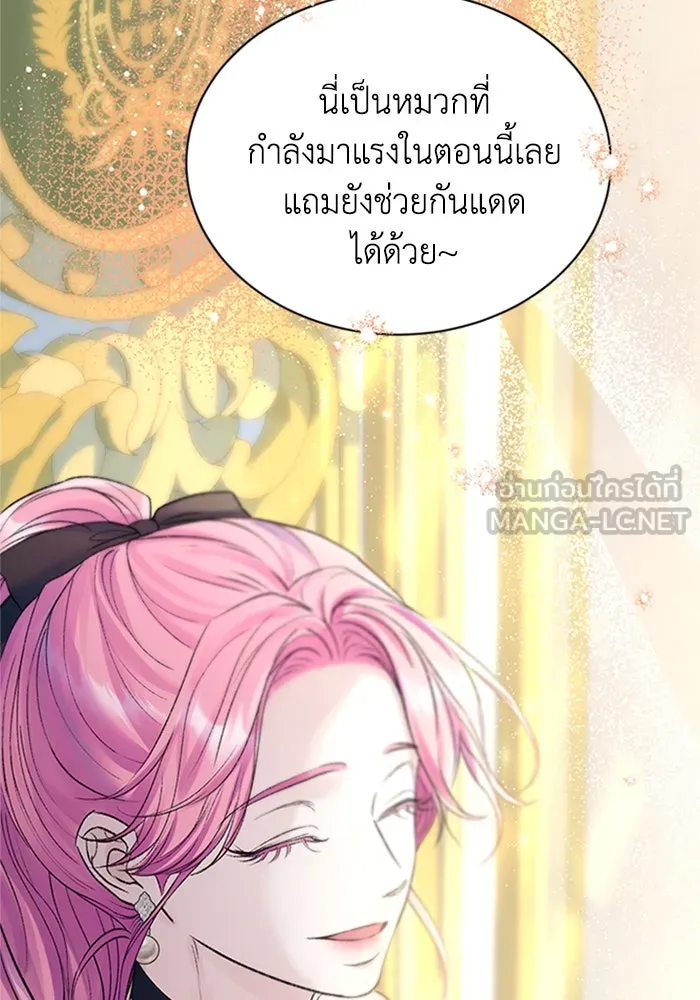 ไหนบอกว่าฉันใกล้ตาย ตอนที่ 67 รูปที่ 39