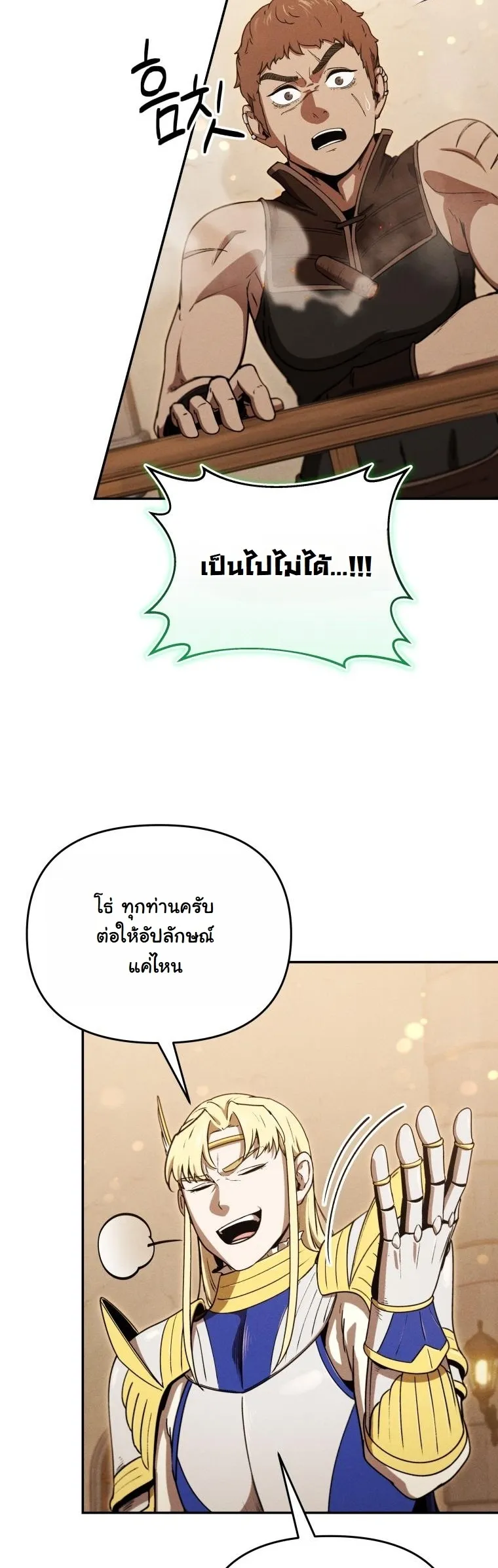 Dungeon Gourmet อ_ศว_นเป_บพ_สดาร เปล_ยนม_งกรให_เป_นเมน_เด_ด ตอนที่ ตอนที่ 26 รูปที่ 23