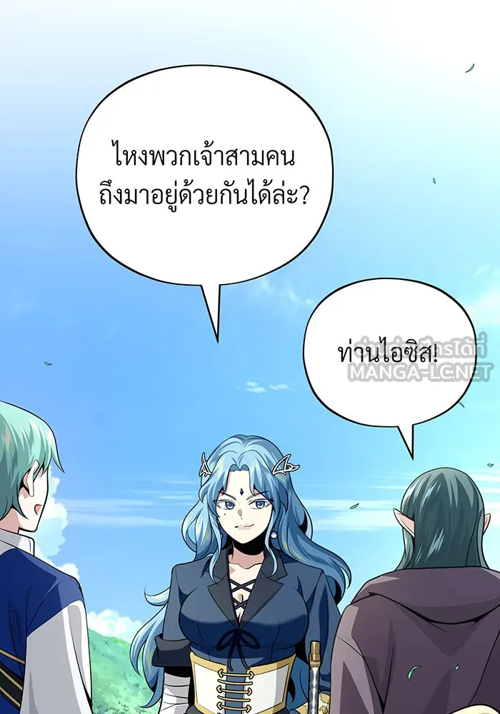 จอมเวทเกิดใหม่ในรอบ 66666 ปี ตอนที่ 124 รูปที่ 138