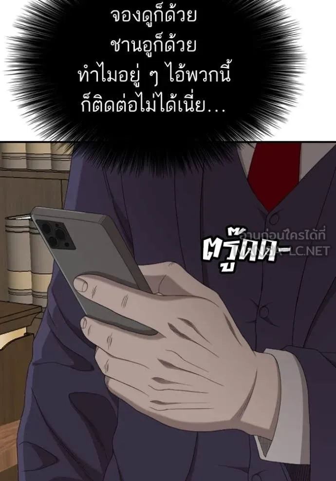 BAD GUY ตอนที่ 261 รูปที่ 52