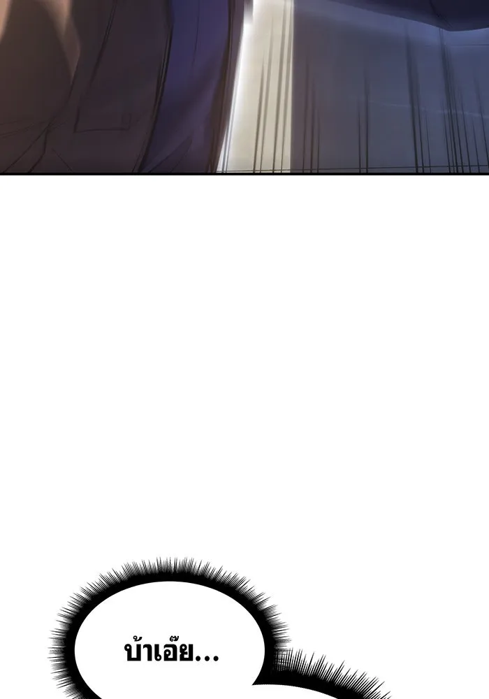 เกิดใหม่พร้อมพลังแห่งราชัน ตอนที่ 26 รูปที่ 187