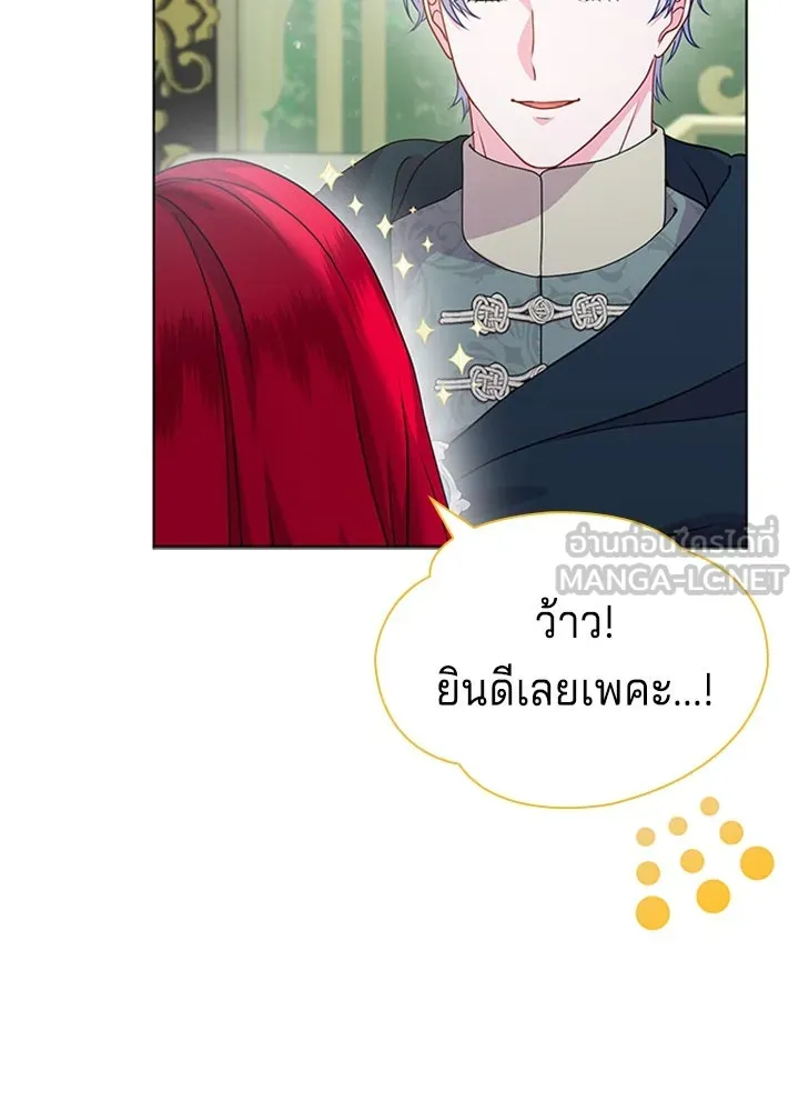 เวทฟื้นฟูได้ผลดีเกินไปแล้ว ตอนที่ 24 รูปที่ 15