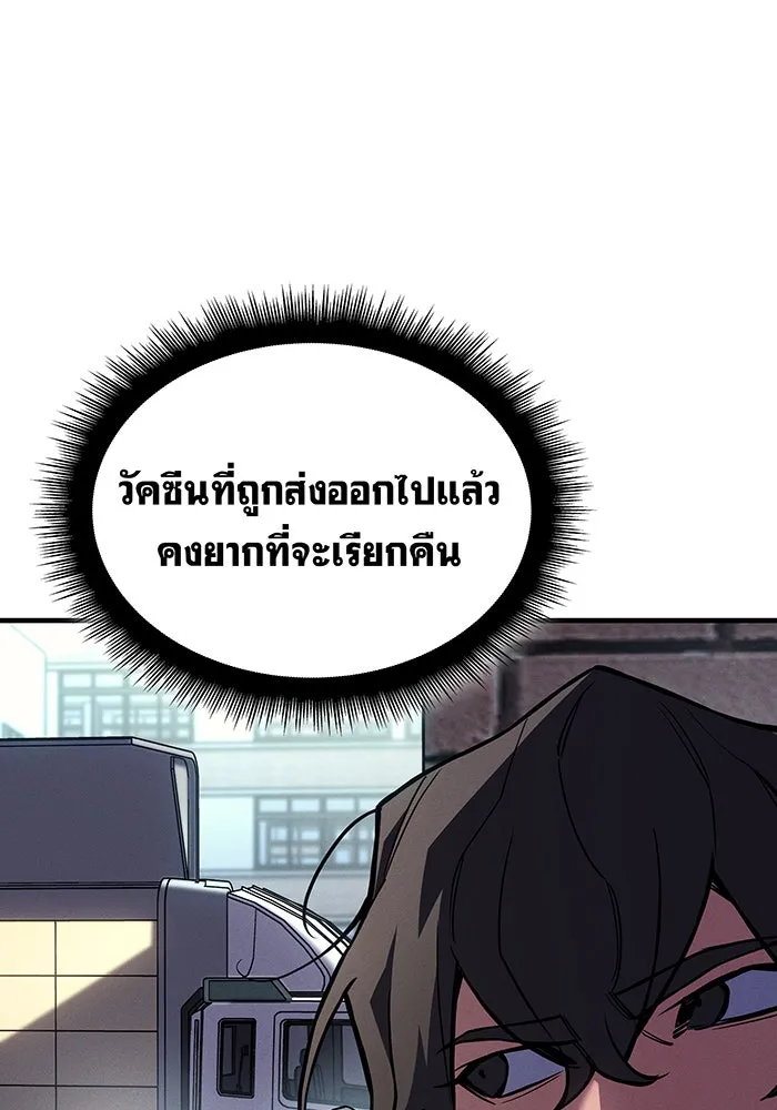 เกิดใหม่พร้อมพลังแห่งราชัน ตอนที่ 125 รูปที่ 61