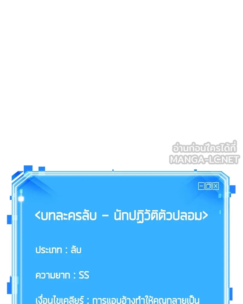 Omniscient Reader อ่านชะตาวันสิ้นโลก ตอนที่ 38 นักปฏิวัติตัวปลอม (5) รูปที่ 126