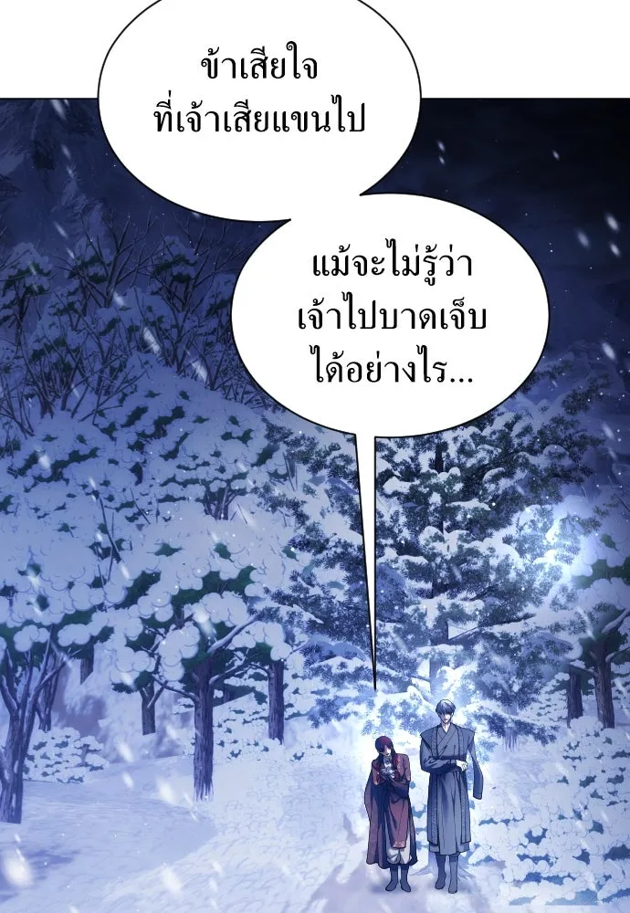 ชิงชีวิตพลิกลิขิตชะตา ตอนที่ 254. make a fin (2) รูปที่ 23