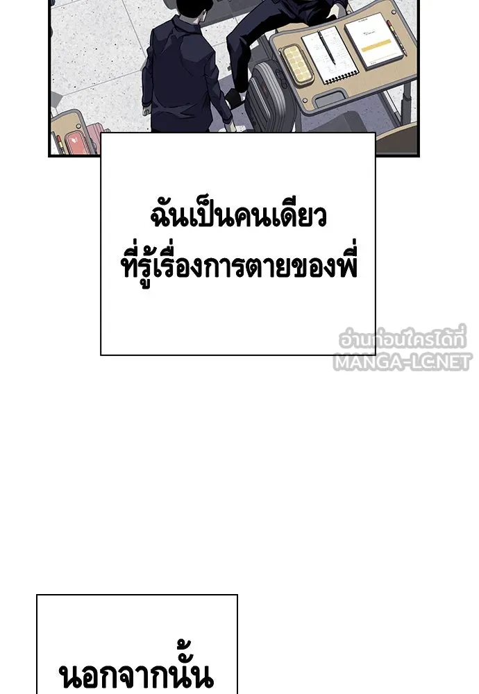 King Game ตอนที่ 2 แกเองก็คิดจะหืองั้นสิ รูปที่ 153