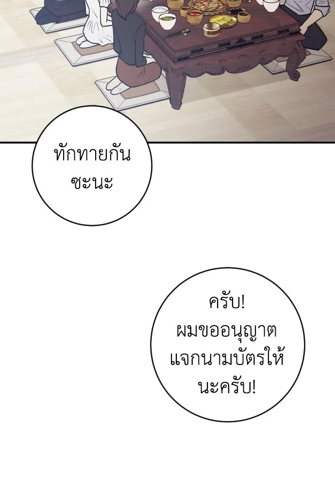 รักไร้ราคา ตอนที่ 11 รูปที่ 5