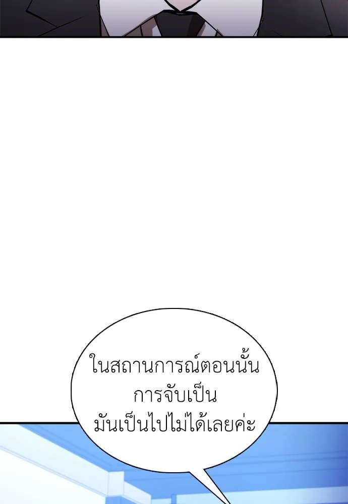 สุภาพบุรุษสูทดำ ตอนที่ 30 รูปที่ 94