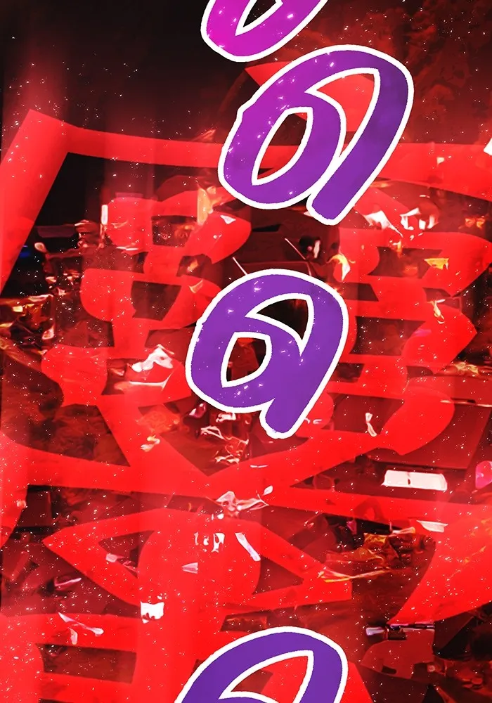 ฮันเตอร์สกิลโกง ตอนที่ 13 "หนังสือแห่งการแผดเผา รูปที่ 47