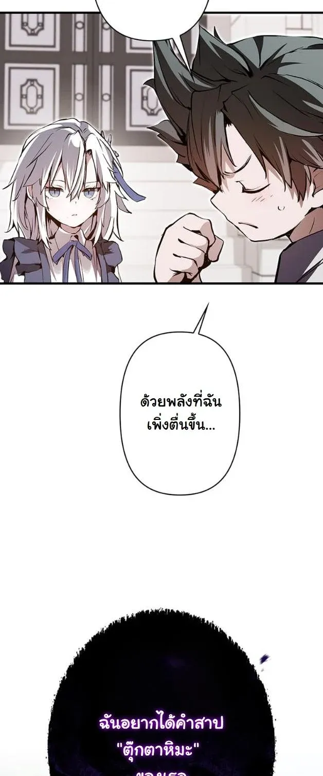 I Became a Cheat-Level Skill Thief ราช_นจอมโจรปล_นสก_ลเทพ ตอนที่ ตอนที่ 5 รูปที่ 30