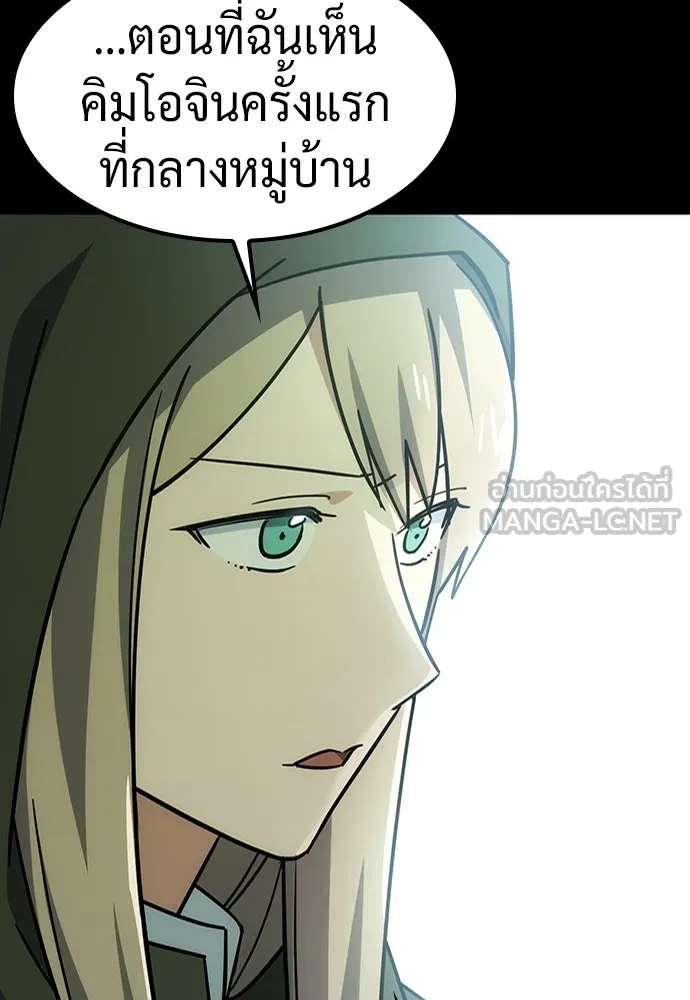 คลินิกสัตว์ต่างโลกของคิมโอจิน ตอนที่ 14 รูปที่ 117