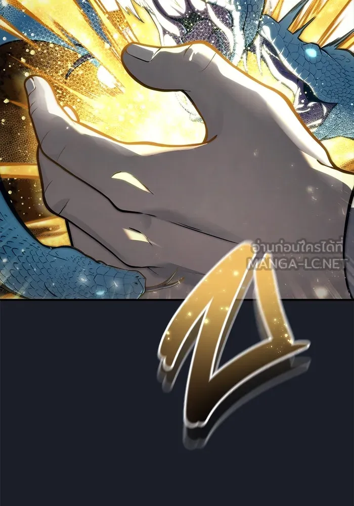 อูเร็ค มาซิโน่ ตอนที่ 13 คราวน์ เกม 3 รูปที่ 30