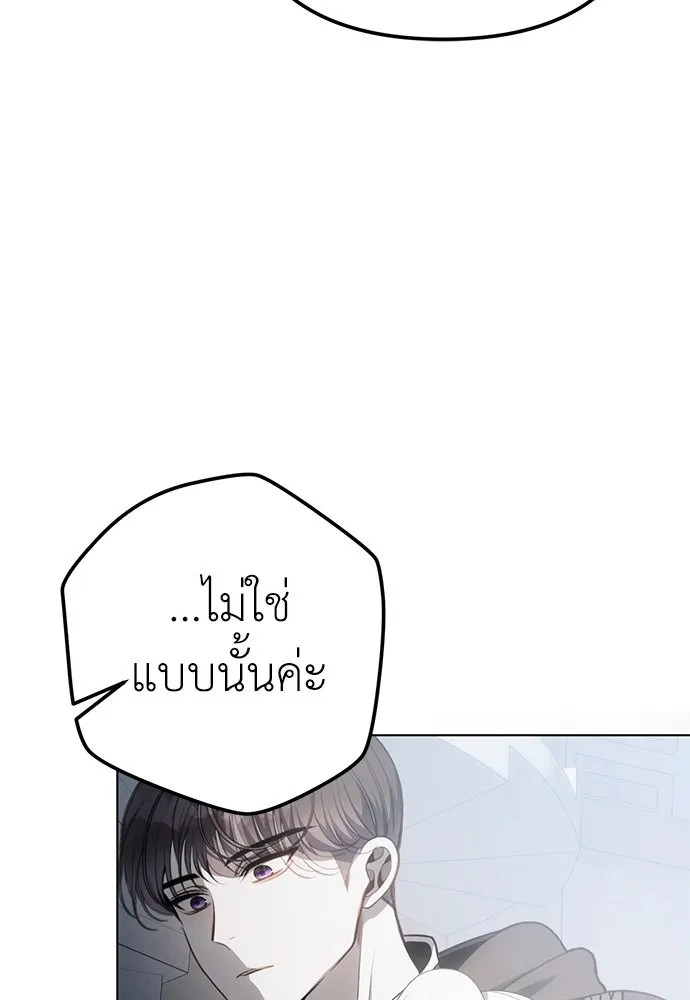 ยัยจิ๋วสมองแจ๋ว ตอนที่ 44 รูปที่ 20