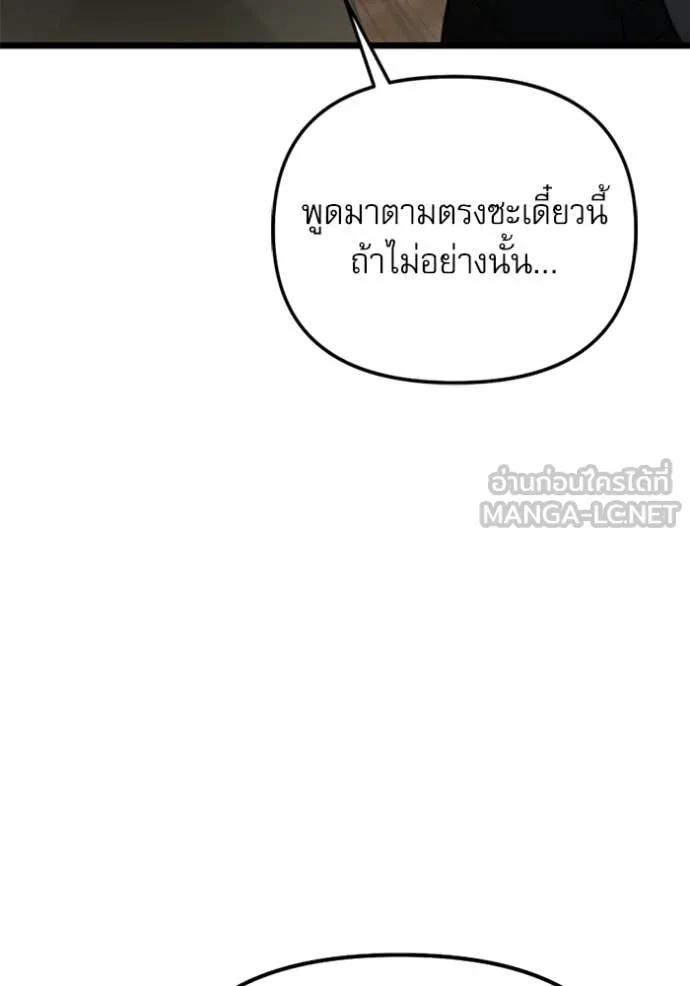 อัศวินดำล่าท้าเวลา ตอนที่ 118 รูปที่ 119