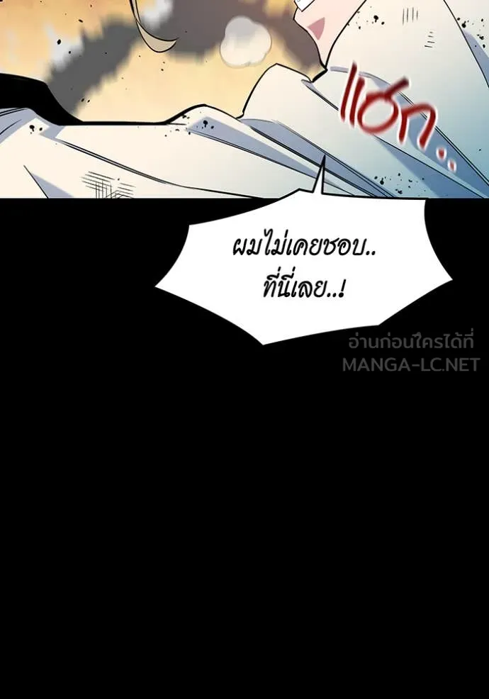 แยกร่าง ล่าอัตโนมัติ ตอนที่ 160 รูปที่ 126