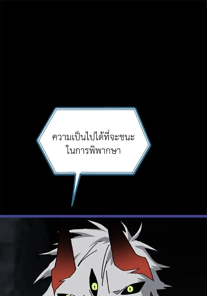 มัมหมีจ๋าหนูมาแบ๊ว ตอนที่ 28 รูปที่ 109