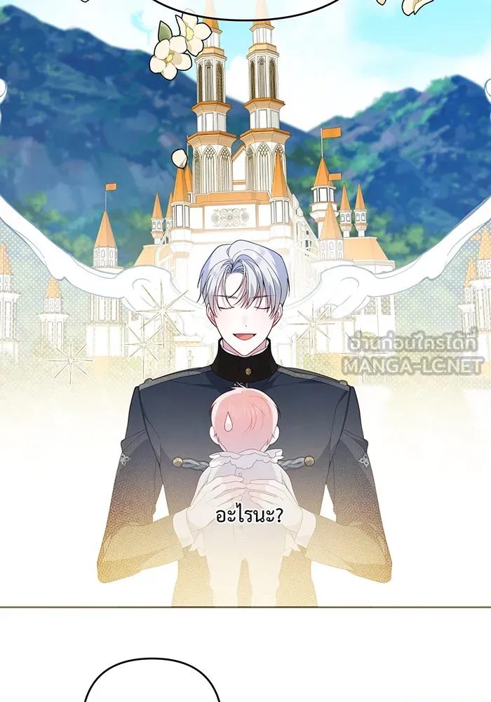 หนูน้อยทรราช ตอนที่ 7 รูปที่ 18