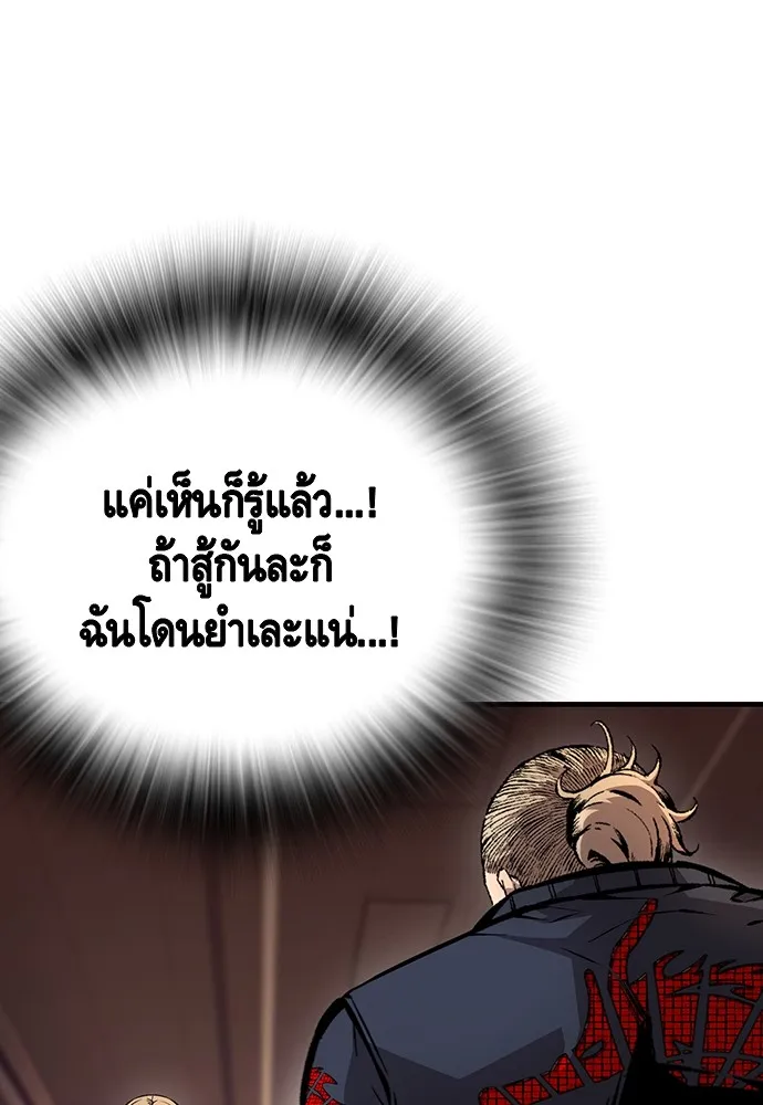King Game ตอนที่ 56 เราจะไปทางนั้น รูปที่ 29