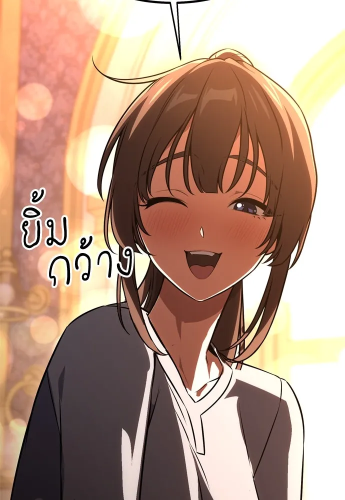 ไอ้เพลเยอร์นั่น ฉันฆ่ามันเอง ตอนที่ 21 รูปที่ 125
