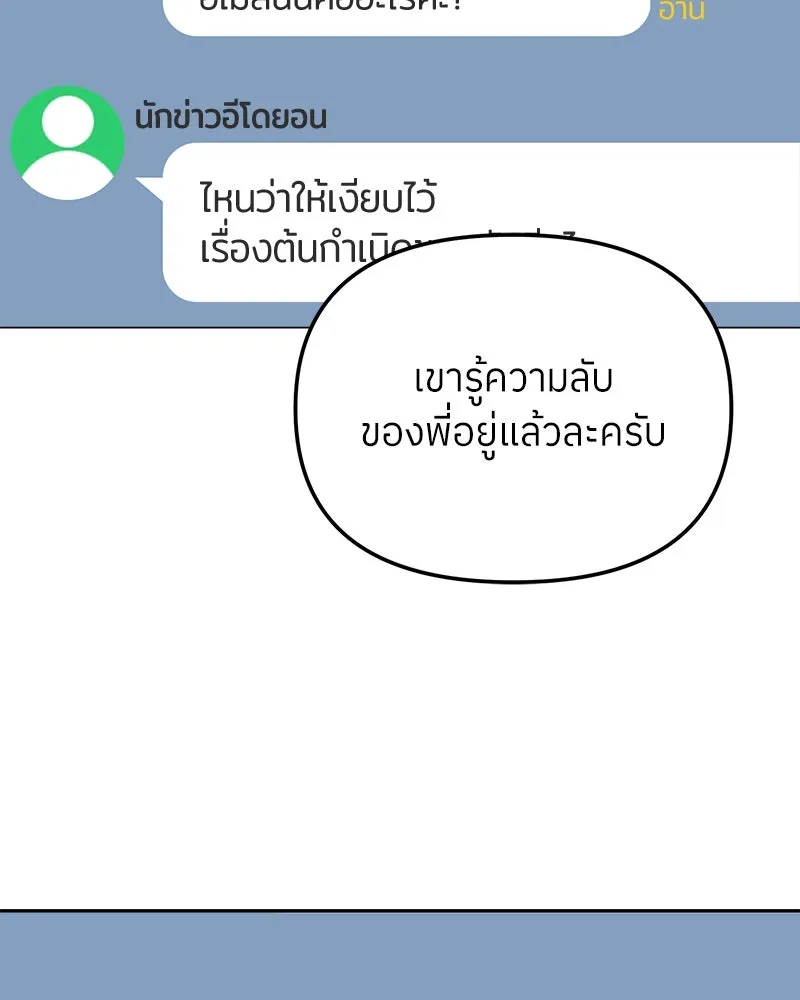 ย้อนเวลามาเป็นมักเน่ ตอนที่ 45 รูปที่ 52