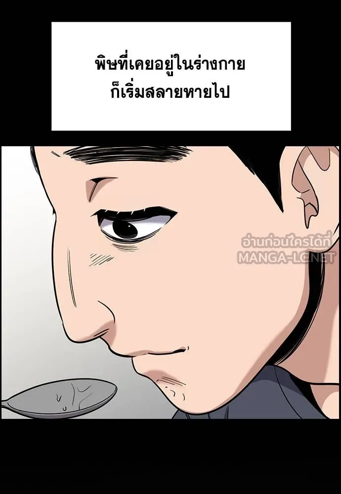 การศึกษาที่แท้จริง ตอนที่ 215 รูปที่ 91