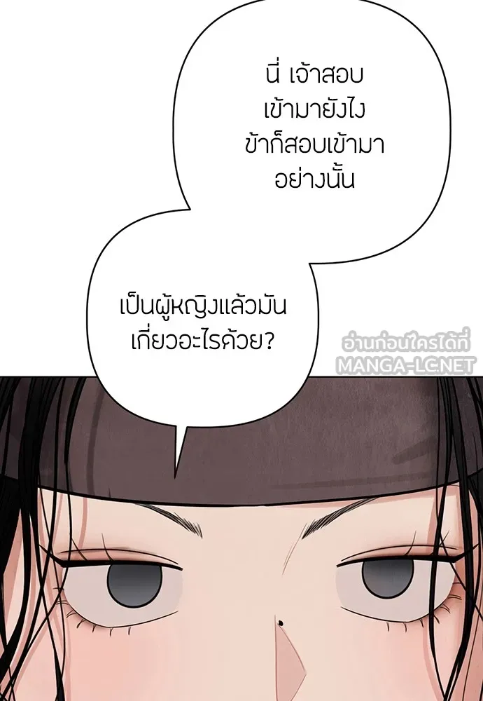 ความลับของสาวร่างทรง ตอนที่ 6 รูปที่ 21