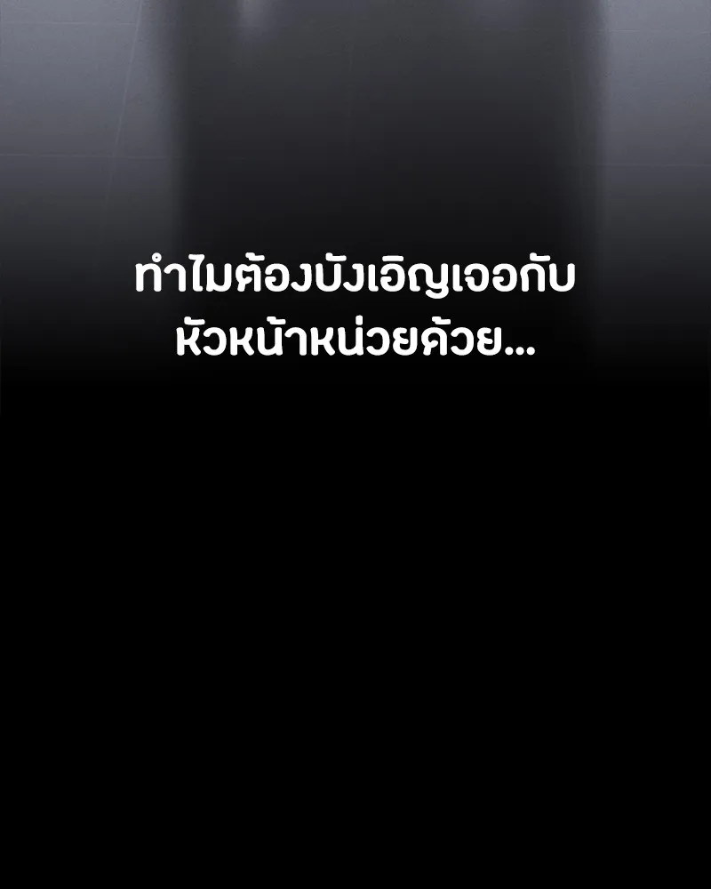 มือสังหารพันธุ์อมตะ ตอนที่ 23 รูปที่ 16