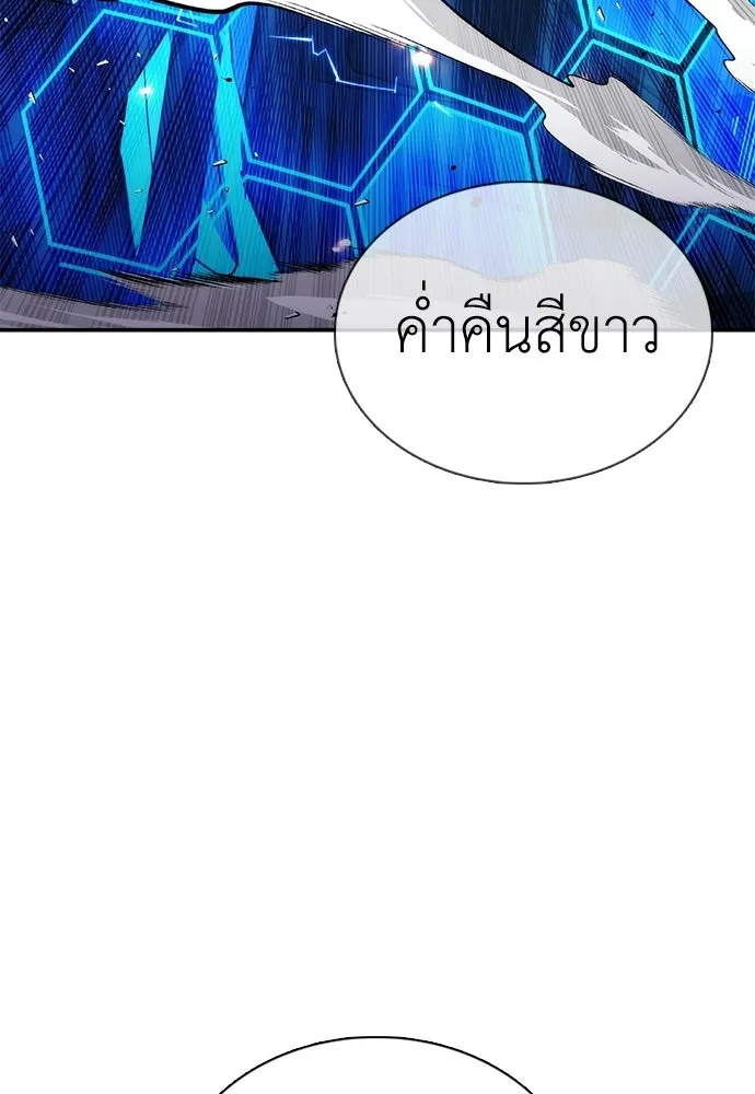 สุภาพบุรุษสูทดำ ตอนที่ 35 รูปที่ 124