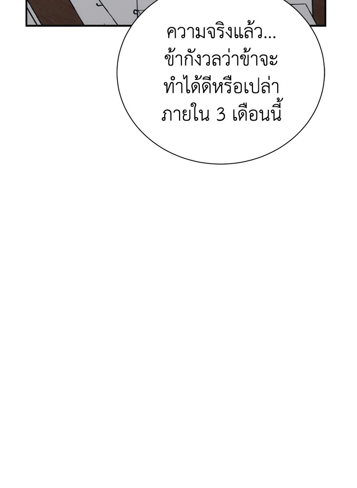 พลทหารโครงกระดูกผู้ม ตอนที่ 162 รูปที่ 42