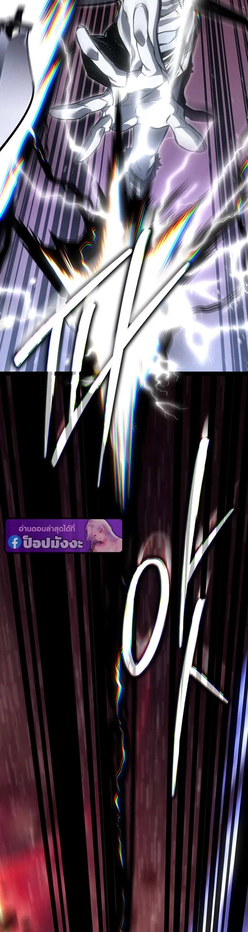 Regressing as the Reincarnated Bastard of the Sword Clan ตอนที่ ตอนที่ 80 รูปที่ 55