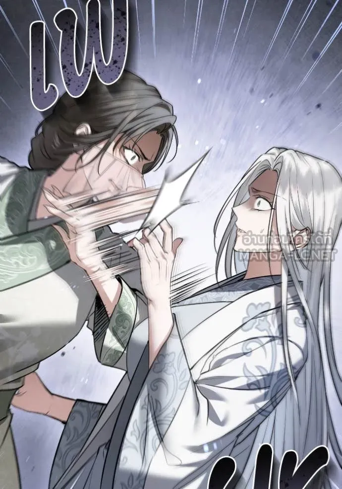 ยามหมาป่าทมิฬ ตอนที่ 53 รูปที่ 82