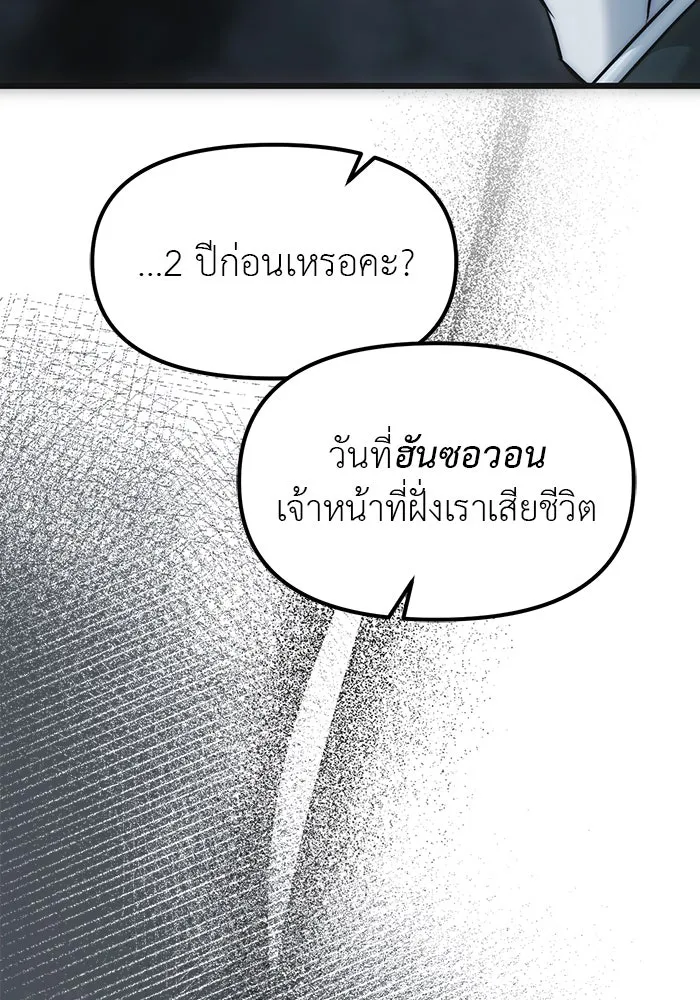 ปฏิบัติการลับบุกโรงเรียนไฮโซ ตอนที่ 99 รูปที่ 100