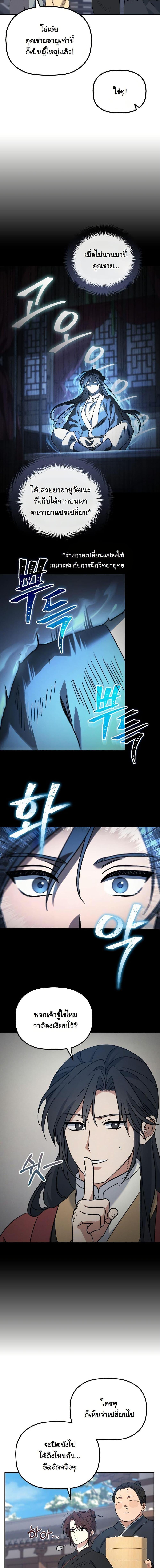 Manga-lc-com อ่านมังงะ อ่านการ์ตูน ออนไลน์ ฟรี The Youngest Son of the Eunhae Merchant Group ตอนที่ 1 2 3 4 5 6 7 8 9 10 11 12 13 14 ฟรี ไม่มีโฆษณา Manga-lc - อ่าน มังงะ อ่าน การ์ตูน ออนไลน์ อ่านมังงะ ฟรี