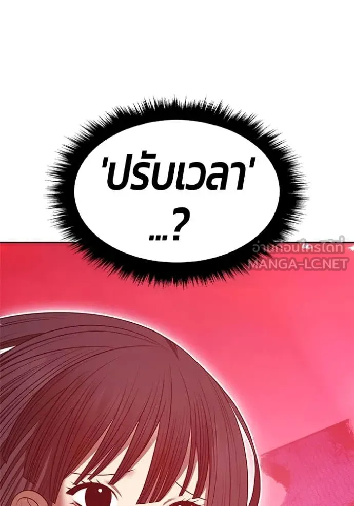 +99 ท่อนไม้ ตอนที่ 74 รูปที่ 450